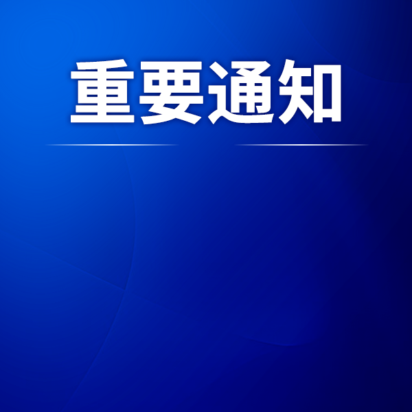 重庆市国有资产监督管理委员会 关于加强市属重点国有企业委托中介机构 服务质量管理的通知