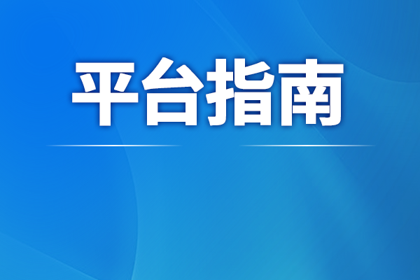 物业公司集约化管理方案
